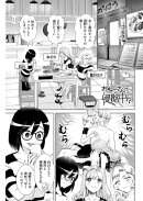 おねーさんが侵略中!?<連載版>29話 おねーさんズの悪だくみ