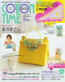 COTTON TIME 2025年 09月号
