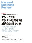 アシックスはデジタル戦略を軸に成長を加速させる（インタビュー）