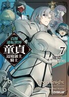 貞操逆転世界の童貞辺境領主騎士 7 【電子書籍】[ 道造 ]