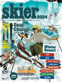 skier 2024 Gear Choice & Winter Resort【電子書籍】[ 山と溪谷社 ]