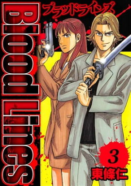 Blood Lines 3 