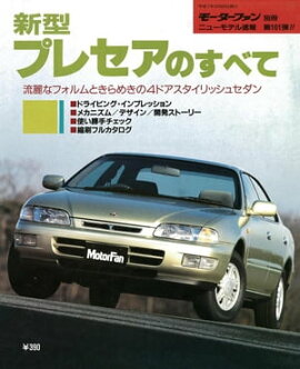 �˥塼��ǥ�®�� ��161�� �����ץ쥻���Τ��٤� 