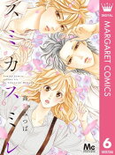 スミカスミレ 6