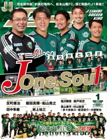 Jリーグサッカーキング2015年1月号【電子書籍】[ Jリーグサッカーキング編集部 ]