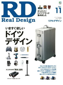 REAL DESIGN 2011年11月号 No.64【電子書籍】