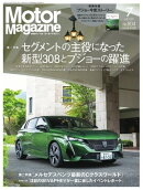 Motor Magazine 2022年7月号