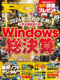 Mr.PC (ミスターピーシー) 2026年2月号【電子書籍】[ Mr.PC編集部 ]