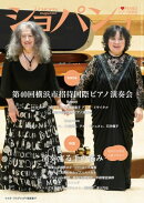 ショパン 2023年 1月号