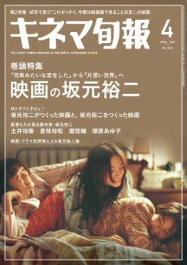 ���ͥ޽��� 2025ǯ4��� No.1960 