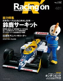 Racing on No.461【電子書籍】[ 三栄書房 ]