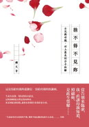 捨不得不見妳：女兒與母親，世上最長的分手距離