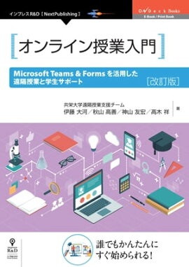 饤 Microsoft Teams & Forms ѤּȤȳݡȡ 