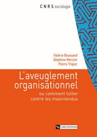 L’aveuglement organisationnel Ou comment lutter contre les malentendus【電子書籍】[ Delphine Mercier ]