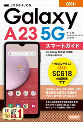 Ϥ롡auGalaxy A23 5G SCG18ޡȥ 