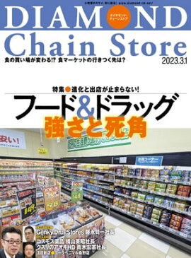 ��������ɡ��������󥹥ȥ� 2023ǯ3��1���� 