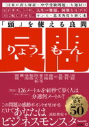 「頭」を使える良問
