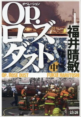 Ｏｐ．ローズダスト（中）　 