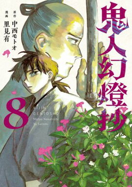 ���͸������ʥ��ߥå��� �� 8 