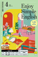 ＮＨＫラジオ エンジョイ・シンプル・イングリッシュ 2026年4月号［雑誌］