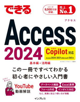 ǤAccess 2024 Copilotб Access 2024/2021 & Microsoft365 