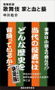 増補新版　歌舞伎　家と血と藝