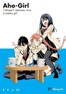 Aho-Girl: A Clueless Girl 7