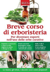 Breve corso di erboristeria【電子書籍】[ Vittorio Caprioglio ]