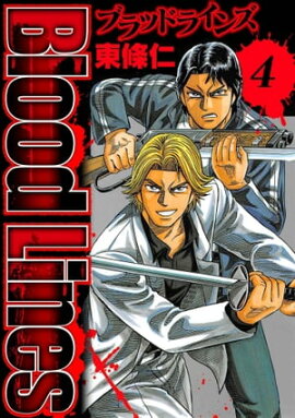 Blood Lines 4 