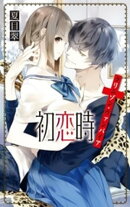 初恋時　クリムゾン・ヴァンパイア