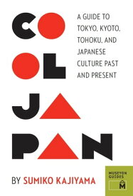 Cool Japan A Guide to Tokyo, Kyoto, Tohoku and Japanese Culture Past and Present【電子書籍】[ Sumiko Kajiyama ]