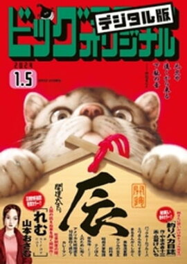 �ӥå����ߥå����ꥸ�ʥ� 2024ǯ1���2023ǯ12��20��ȯ��) 