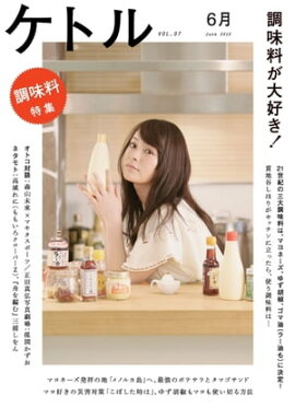 ���ȥ롡Vol.07 2012ǯ6��ȯ��� [����] 