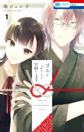 楽天kobo電子書籍ストア 怪物ビスケット 野崎アユ