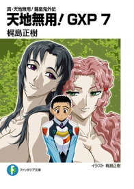 楽天市場 天地無用 Gxp 16の通販