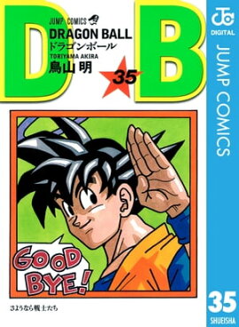 DRAGON BALL モノクロ版 35 