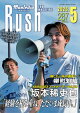 モンテディオ山形ファンマガジンRush