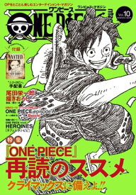 ONE PIECE magazine Vol.10【電子書籍】[ 尾田栄一郎 ]