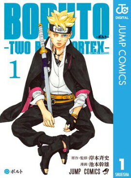 BORUTO-�ܥ��-��-TWO BLUE VORTEX- 1 