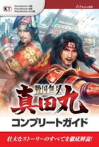 楽天市場】戦国無双 真田丸 treasure boxの通販 
