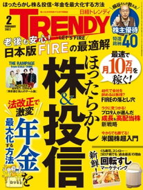 日経トレンディ 2022年2月号 [雑誌] 【電子書籍】