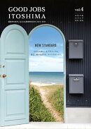 GOOD JOBS ITOSHIMA vol.4
