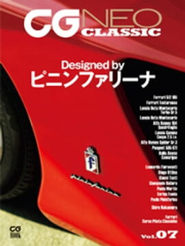 CG NEO CLASSIC Vol.07　Designed by ピニンファリーナ 