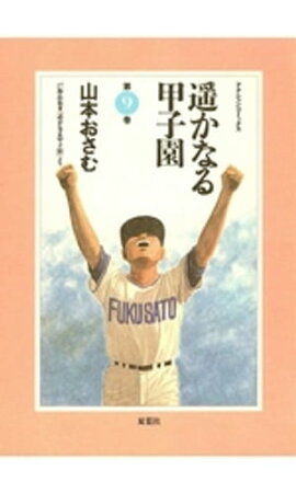 �ڤ��ʤ�ûұ� 9 