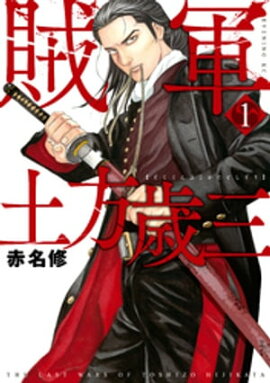 楽天kobo電子書籍ストア 新装版 ハデスさまはお気の毒さま ２ 高松翼