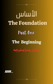 The Foundation The Foundation, #1【電子書籍】[ Adam... ]