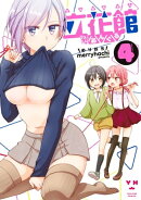立花館To Lieあんぐる（４）