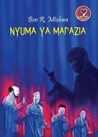 Nyuma ya Mapazia【電子書籍】[ R. Mtobwa ]