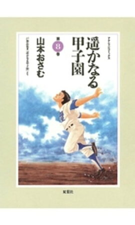 �ڤ��ʤ�ûұ� 8 