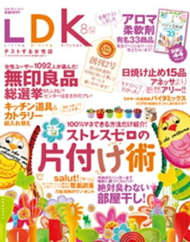 LDK 2013ǯ 8 